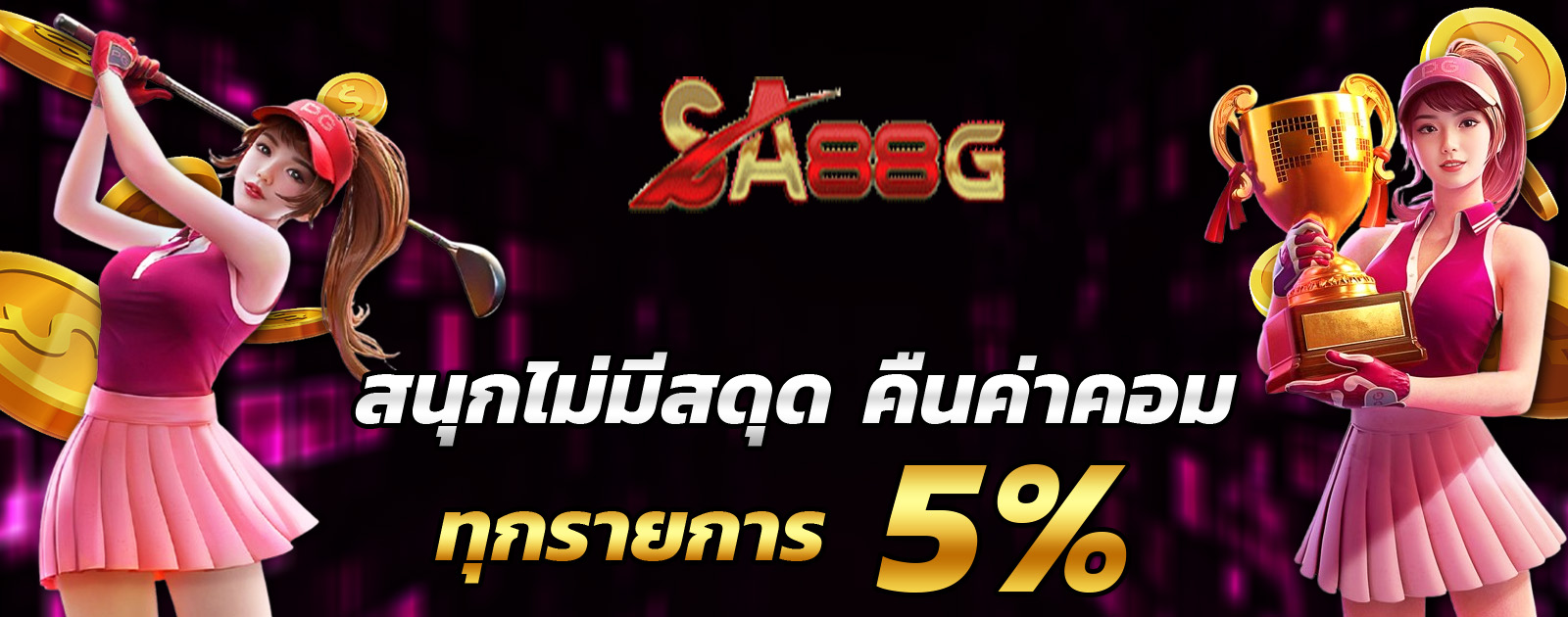 ปกช้อน 2 1bs